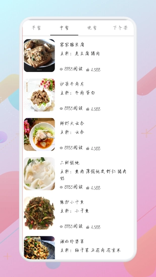 我就是神厨最新版