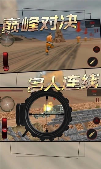 荒野的使命游戏截图1