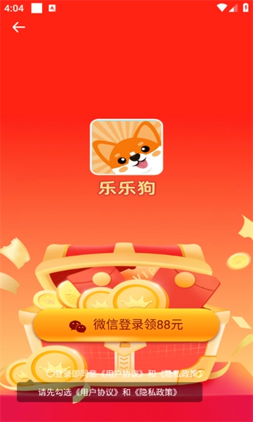 乐乐狗安卓版截图3