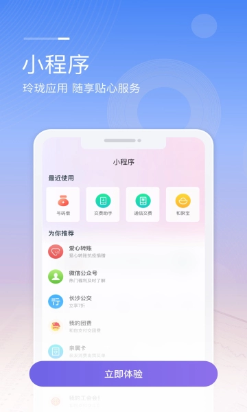 和包支付官方版图2