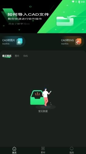 CAD快速看图纸图3
