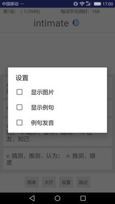 六级单词图1