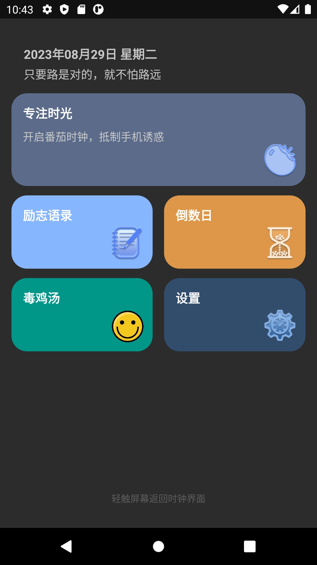 专注时光ToDo图2