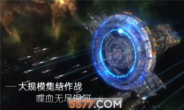 StellarisGalaxyCommand安卓版