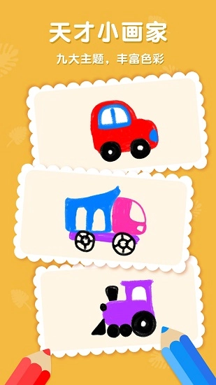 东东龙学画画图3