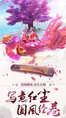 聚仙果盘游戏图1