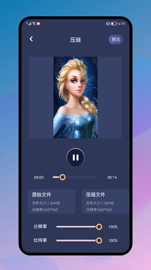 加菲猫视频编辑制作软件图1