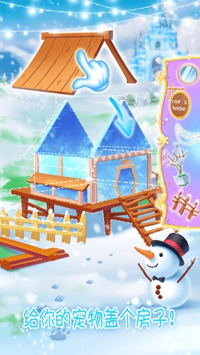 冰雪公主生日派对免费图4