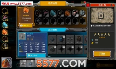 国防传奇安卓版