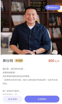 黄仕明心理图4