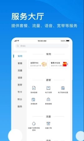 电信云宽带2026正版图2