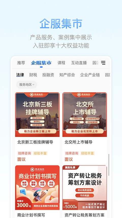 51大师兄App图4