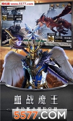 奇跡h5免費(fèi)原版圖3