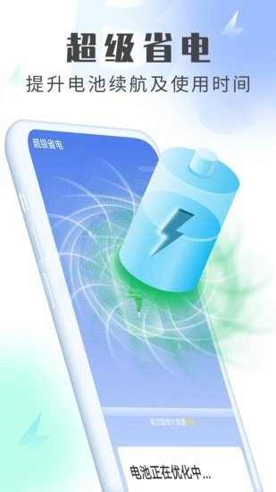 统统极速清理王手机版图3