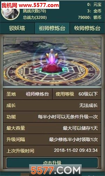 无尽锁妖塔安卓版