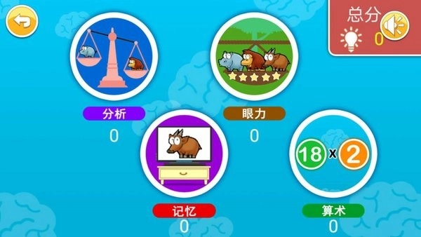 宝宝学数字数学启蒙