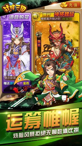 戰(zhàn)略三國圖2