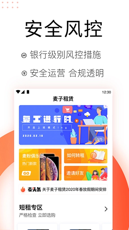 麦子租赁图4