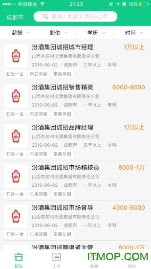 酒商网手机版图3