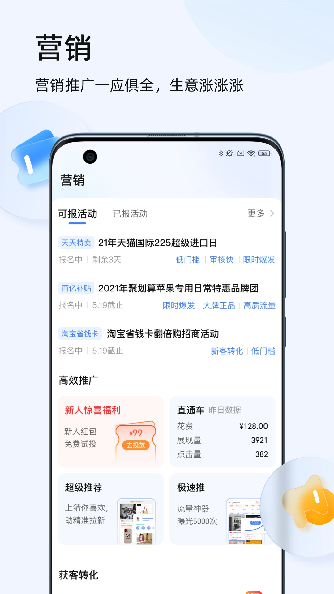 千牛工作台手机版图5