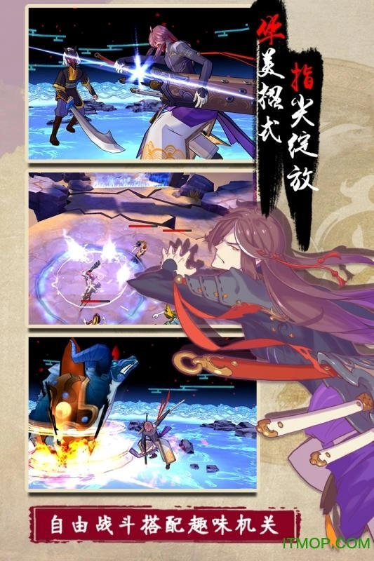 仙剑奇侠传幻璃镜官网版手机版图1