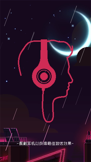 节奏乐园手机版图4