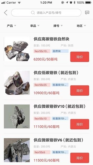 合金天下商城图4