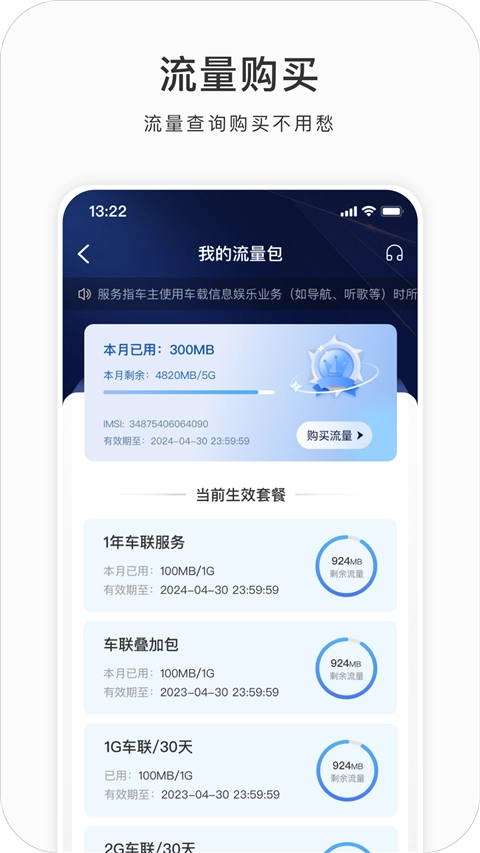 吉利G-NetLink最新版图5