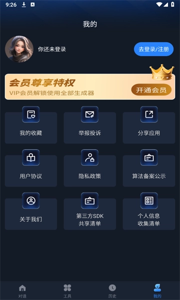 GapAi软件图2