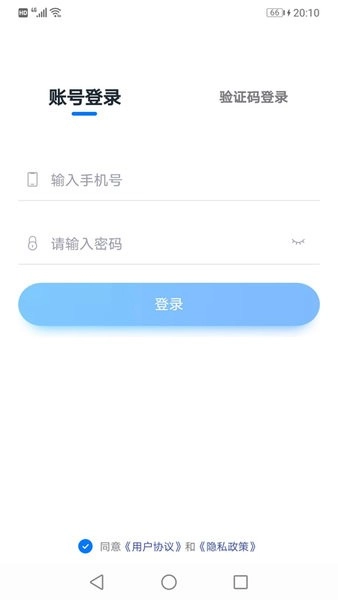 验证宝软件图1