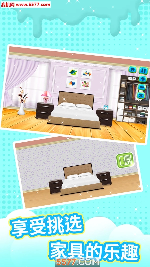 梦幻小家安卓版(3)