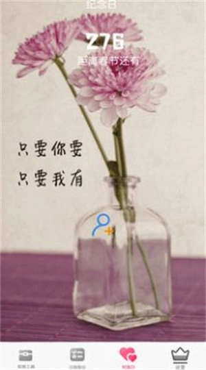 小习惯日常便签记录生活记事本图3