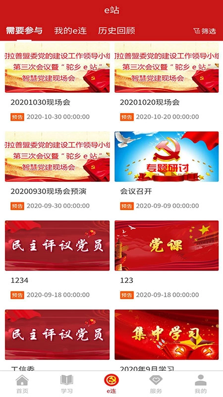 驼乡e站最新版图2