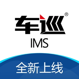 车巡ims