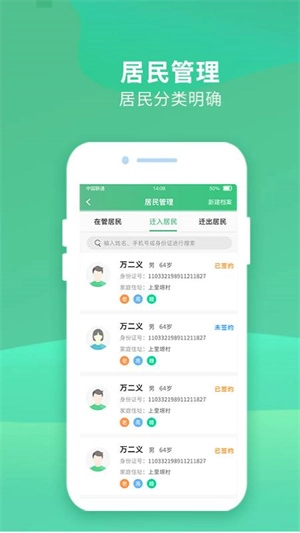并州家医医生端图2
