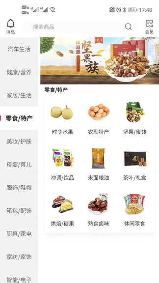 巢之安最新版图2