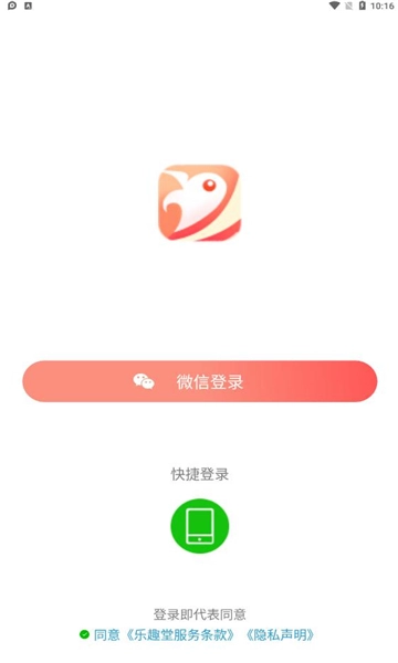 乐趣堂红包版图2