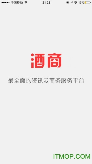 酒商网手机版图4