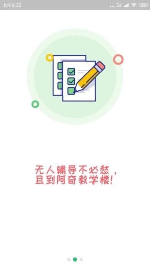 临床执业医师题最新版图3