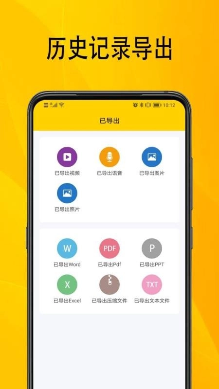 手机数据助手免费图2
