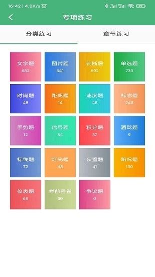 华诺之家最新版图4