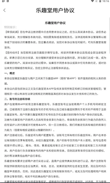 乐趣堂红包版图1