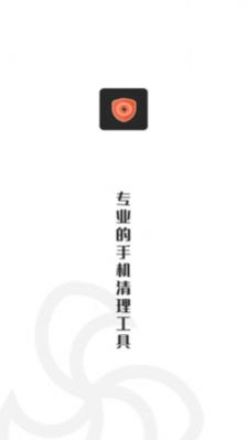 手机垃圾清除图3