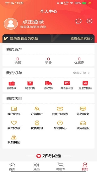 东方快购最新版图4