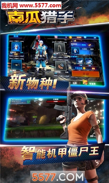 南瓜獵手單機(jī)吃雞官方版圖2