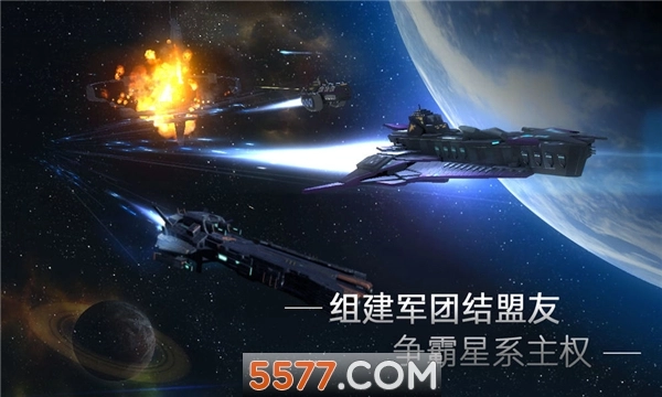 StellarisGalaxyCommand安卓版