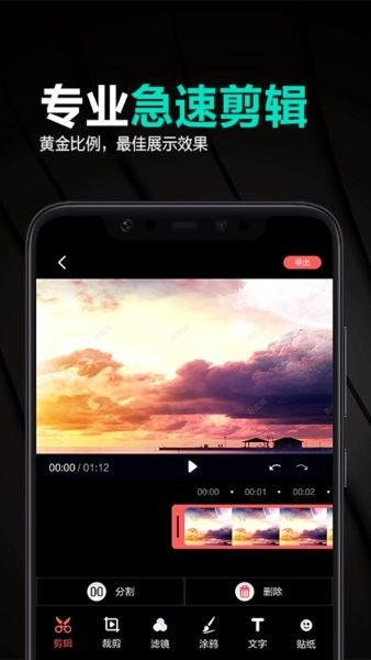 古装视频制作软件免费版图1