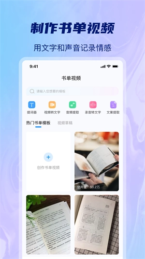 AI批量视频生成图4