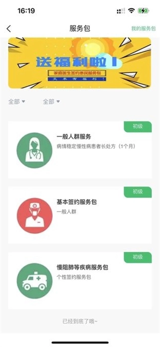 中福家医图2
