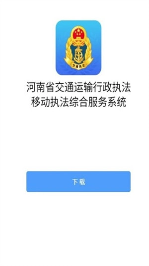 河南综合执法图3